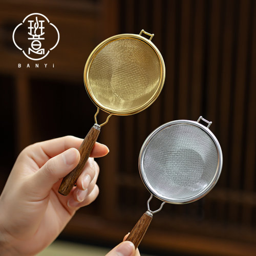 班意木柄304不锈钢茶漏茶滤