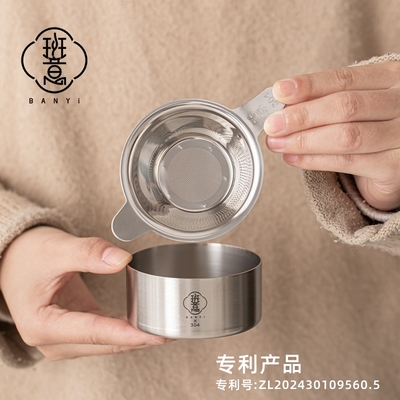 班意304加厚不锈钢茶漏茶滤