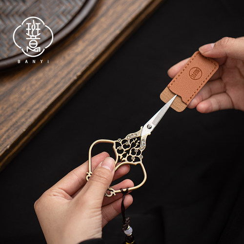 班意茶叶袋剪刀家用茶艺剪不锈钢