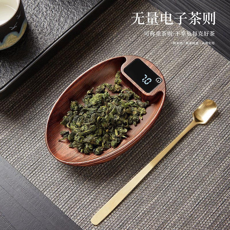 电子茶则称茶器茶叶专用茶称电子量茶称茶叶专用电子秤咖啡秤豆碟