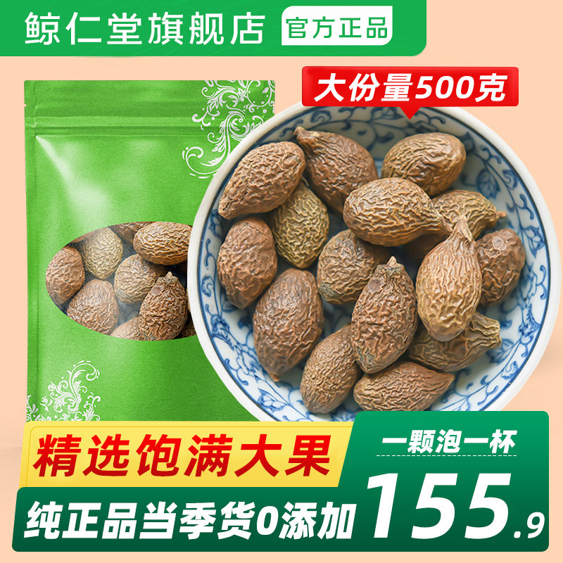 胖大海泡水正品散装500g克包邮搭精选甘草罗汉果金银花菊花组合茶