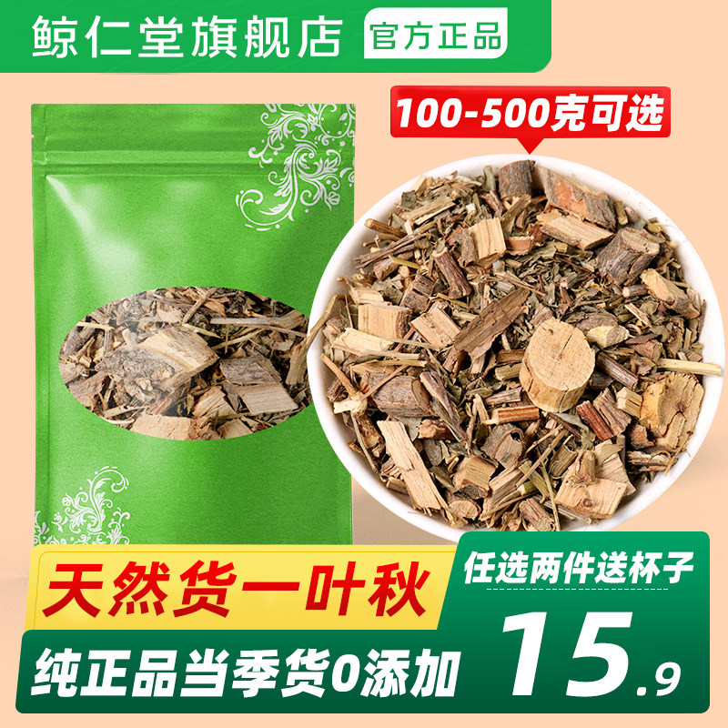 一叶萩中药材500g克一叶秋小粒蒿横子老鼠牙马扫帚牙小孩拳叶下珠