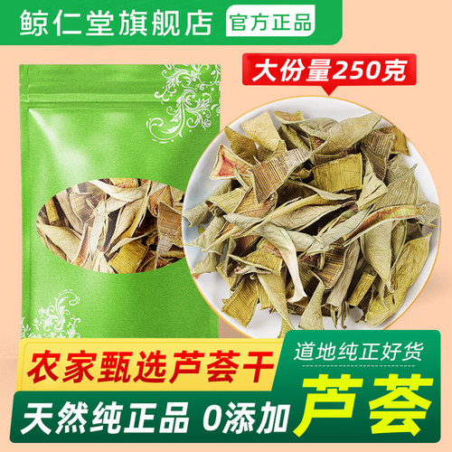 芦荟中药材干片泡茶水