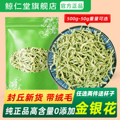 鲸仁堂金银花500g封丘金银花茶干花二花泡水茶金银花菊花决明子茶