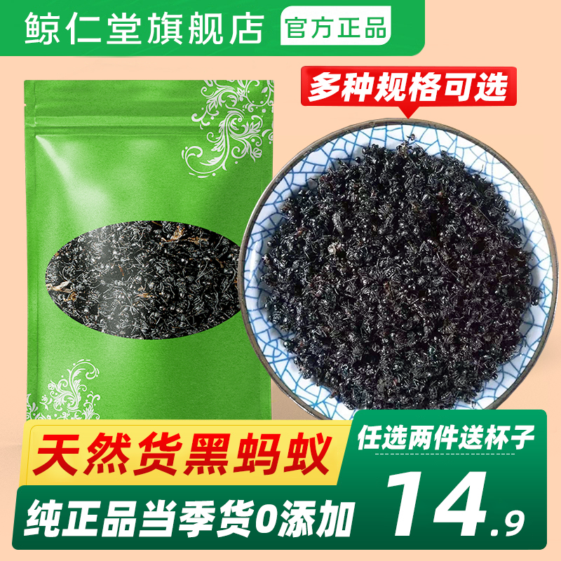 长白山大黑蚂蚁干50-500g克包邮天然纯新货正品拟黑多刺蚁泡酒料