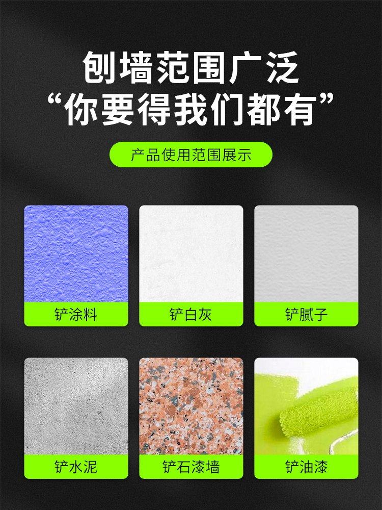 刨墙机铲腻子神器铲墙皮电动无尘磨墙刮铲灰水泥抛墙铲墙机器