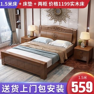 新中式 实木床主卧1.8米双人简约现代1.5M框架高箱储物婚大床