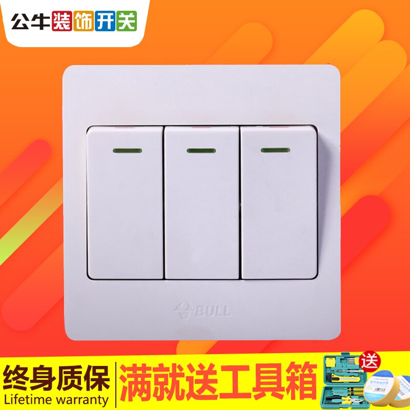 公牛开关 三开单控开关 荧光开关开关面板86型g07k311y