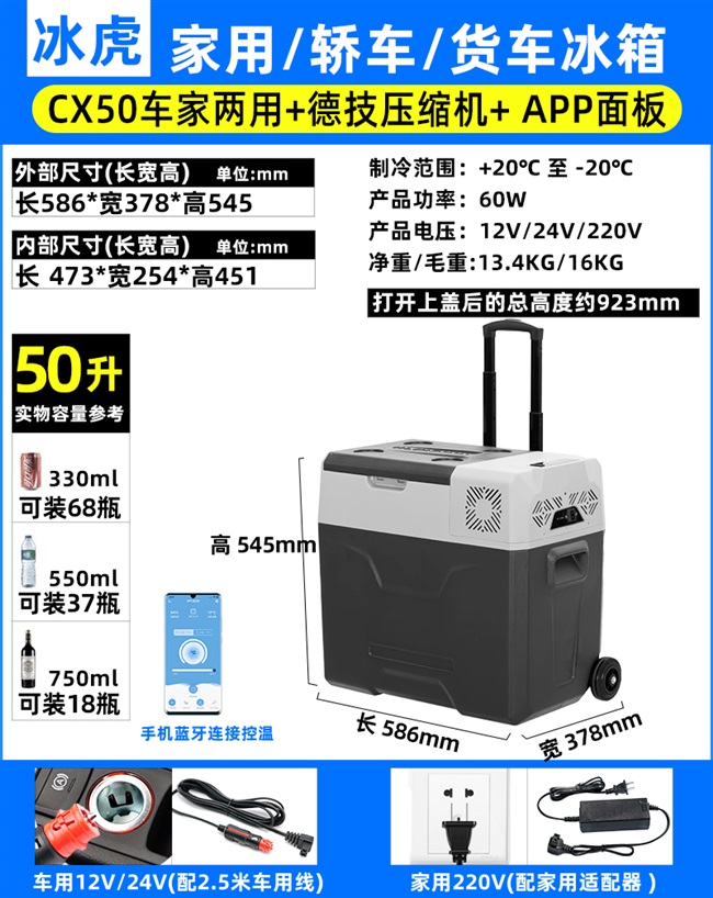 车载冰箱压缩机制冷户外摆摊75l50l40l冷冻冷藏移动货车冰柜