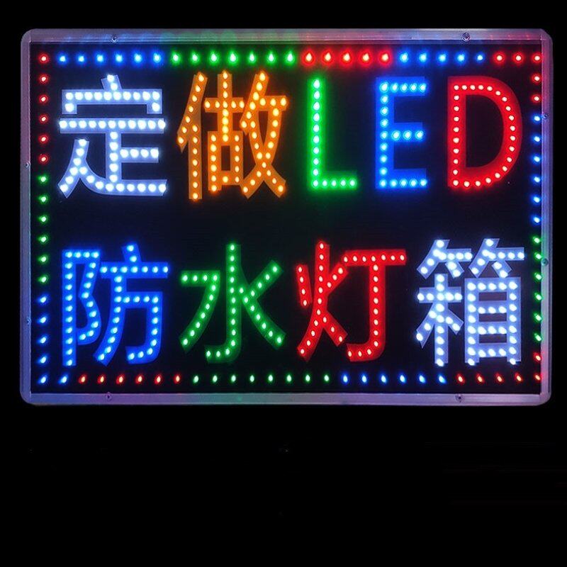 防水led灯箱创意实用火锅店按摩店立式移动节能工作室立地式夜宵