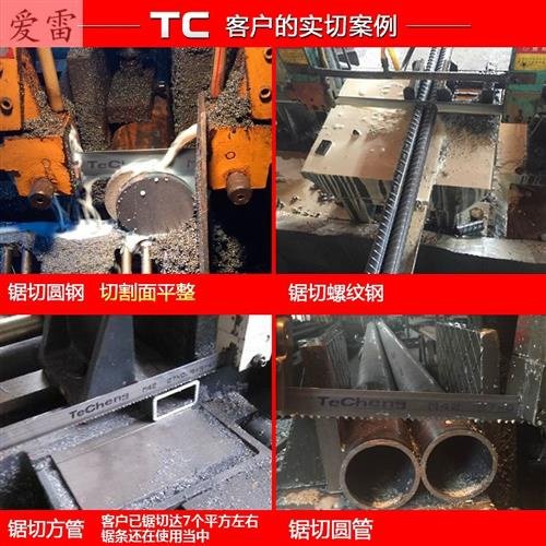 钢铁钢筋切割4240/4232带锯床机用m42双金属锯条型号34*4320锯片,五金/工具,机用锯条,淘宝优惠券,粉丝福利购,淘宝优惠卷