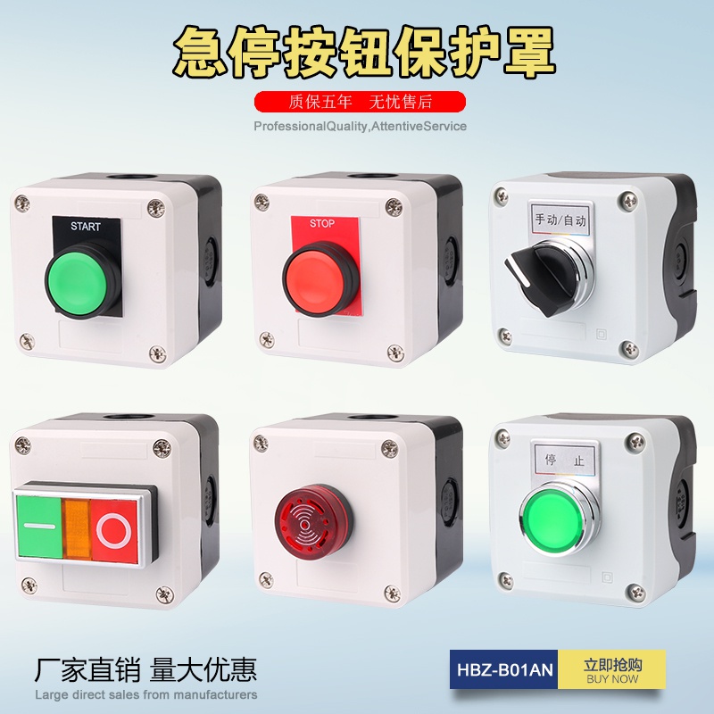1孔带按钮开关控制盒启动停止旋钮信号灯蜂鸣器双位钮LA3822mm