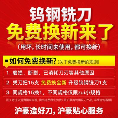 沪豪钨钢铣刀定点钻合金定位钻60/90度120倒角刀加工铝钢用中心钻