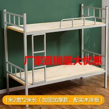 架子床工地子母床宿舍双层学生床铁艺员工高低床上下铺铁架床