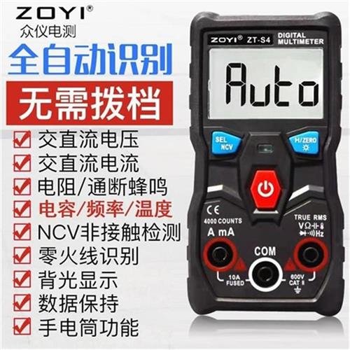 万用表数字全自动智能ZT-S1 ZT-S3 ZTO-S4 多功能高精度表 五金/工具 万用表 原图主图