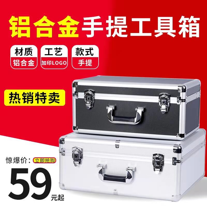 速发手提工式具箱密码文件箱设纳仪器箱收备盒多功能