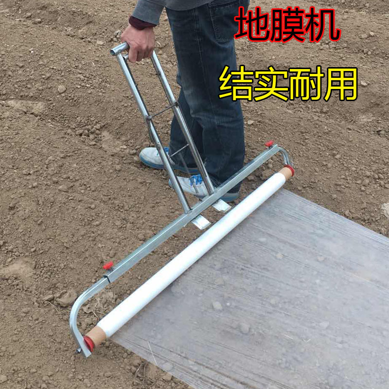 手盖果园机器通用薄膜农用工具机械机调节地膜。农具覆土地拉农。