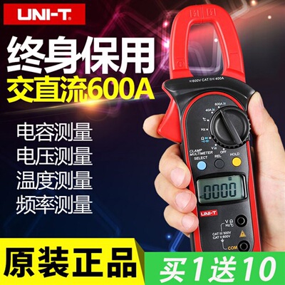 ut201钳形电流表交直t流钳形万用表数字万能表高精度ut204a