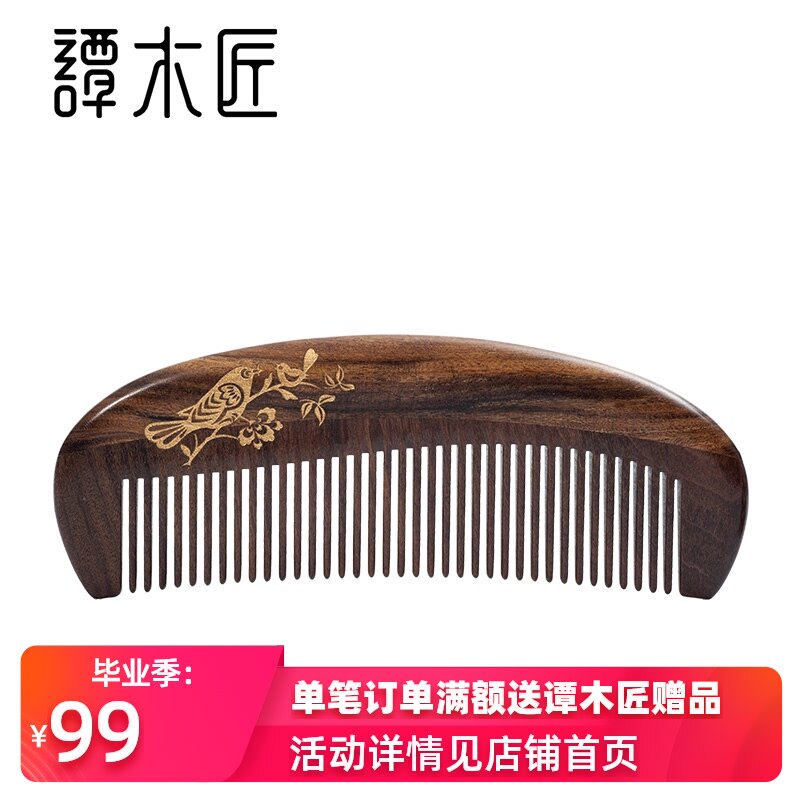 谭木匠礼盒漆艺梳养育 天然木梳子 定制妈妈梳 母亲节礼物属于什么档次？