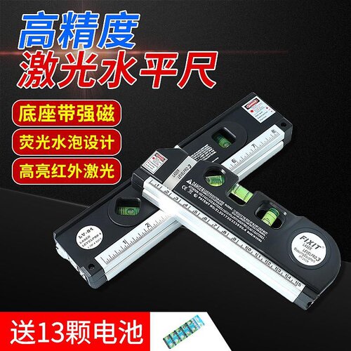好货横线挂画工具平水电子画工垂直小型高精度水平尺维修便捷式测