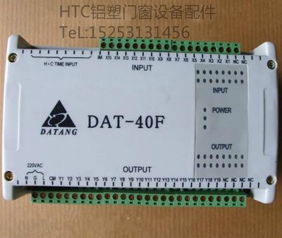 dat-40f大唐三位焊机电脑pc 三位焊控制器 塑钢焊机机器设备配件