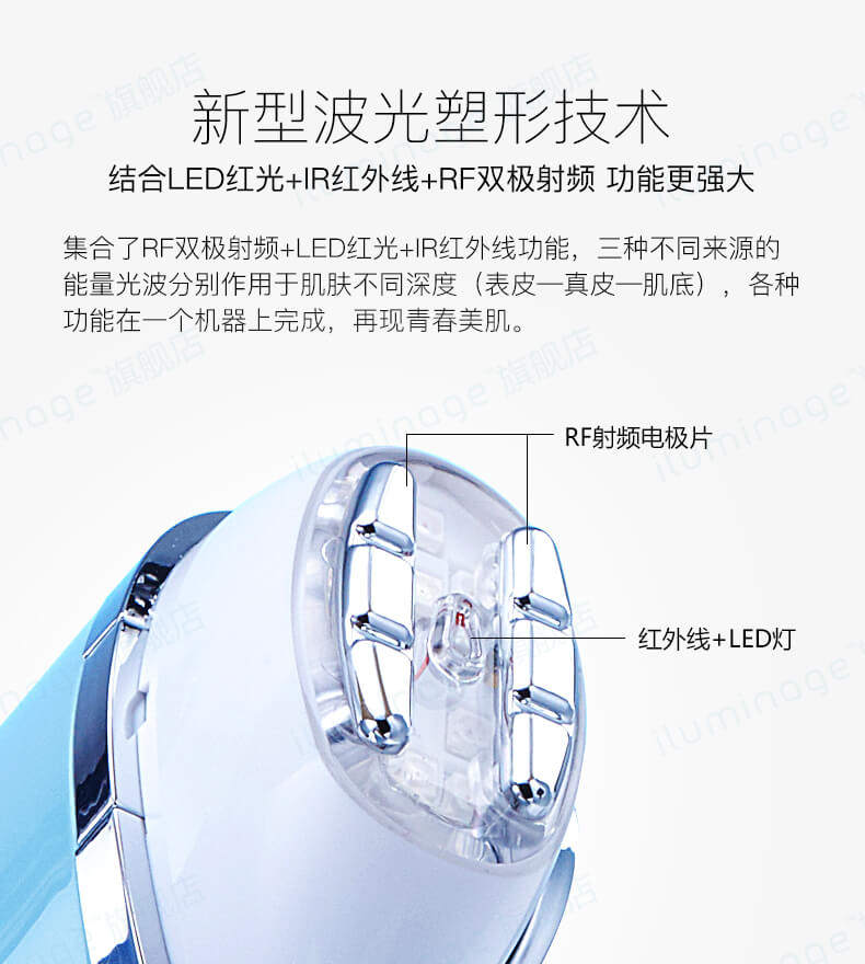 iluminage youth activator 射频美容仪童颜机脸部皱纹提拉紧塑