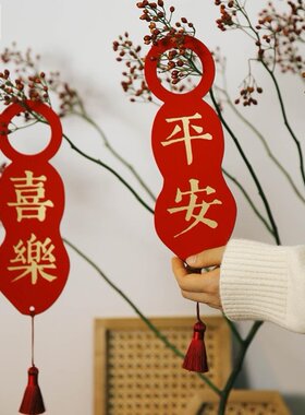 门把T手挂饰门锁家用公园过新年元宵节门饰喜庆门贴门店对联新婚