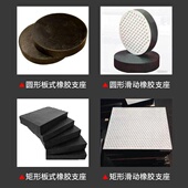 支座橡胶伸缩缝. 盆式 橡胶支座桥梁板式 方型球型垫块钢板垫块板式