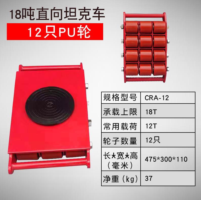 直向设备运输搬运小坦克多功能重物移位器搬运车便U携式机床工业
