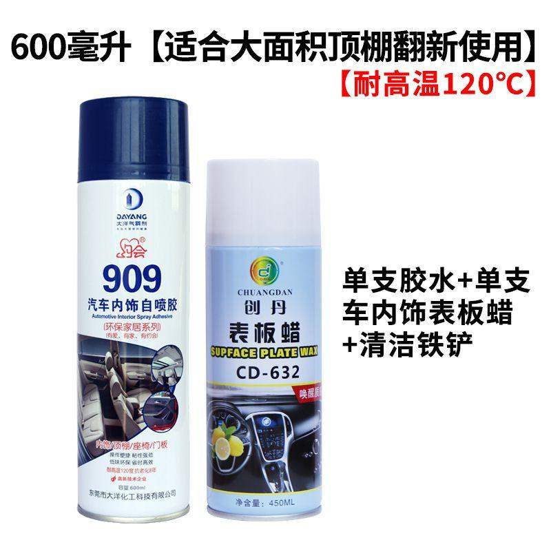 导电胶水触点修复喷胶汽车顶棚耐高温内饰909内饰自小车万能绒布 文具电教/文化用品/商务用品 胶水 原图主图