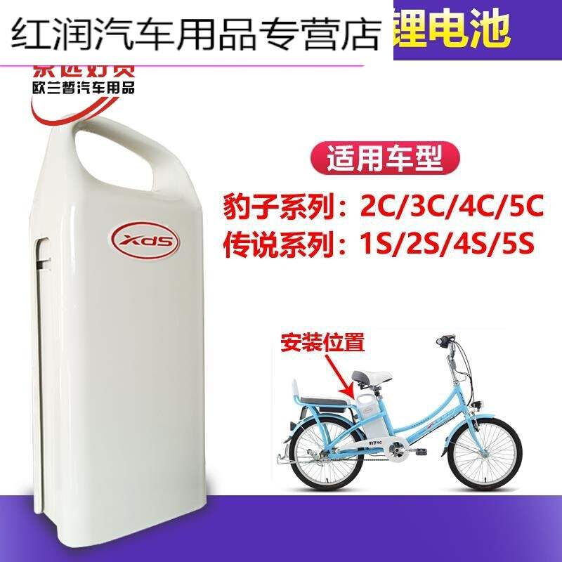 喜德盛锂电池48v10h电动车豹子2c 3c 4c 5c传说1s 2s 4s 5s电瓶 [