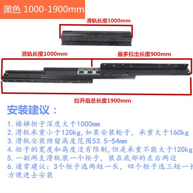 直销楼梯柜滑轨重型承重三节导轨推拉柜抽拉柜高深柜托底静音底部