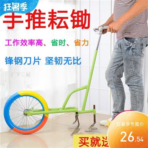 热销现货速发农用l机械懒人多功能耕地机工具耘锄人力锄地小型除