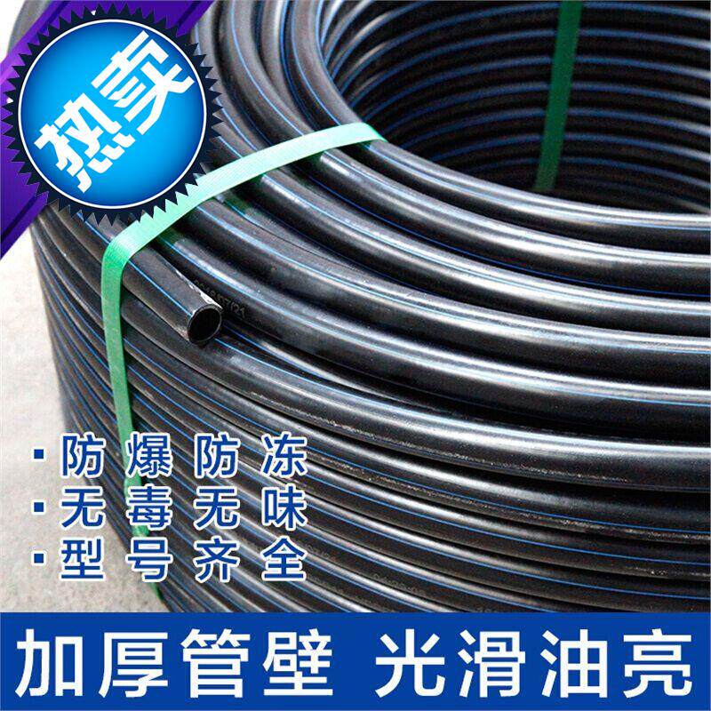 pe1寸灌溉6.202532管材分云440分c自来水管盘管黑色现货发货仓