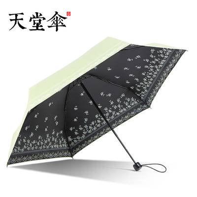 天堂伞太阳伞超轻小巧迷你五折伞女晴雨伞两用遮阳伞防晒防紫外线