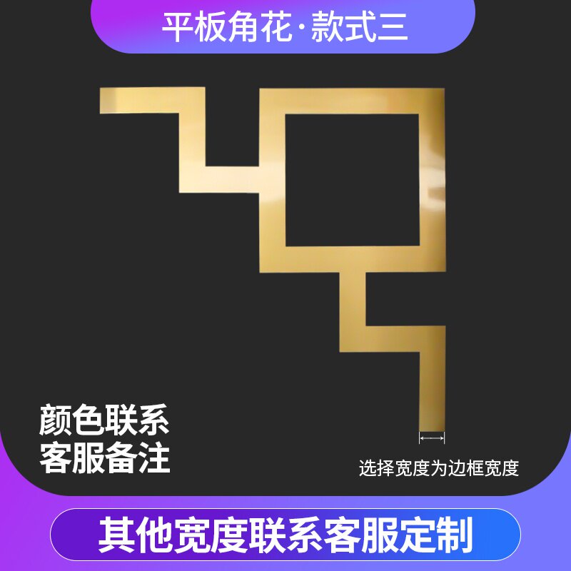 钛金不锈钢吊顶角花金属装饰线条客厅天花板背景墙中式造型中国结