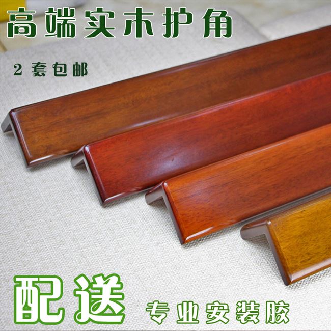 定制墙角装修烤漆2套包邮纯实木护角墙护角实木防撞条护角条护