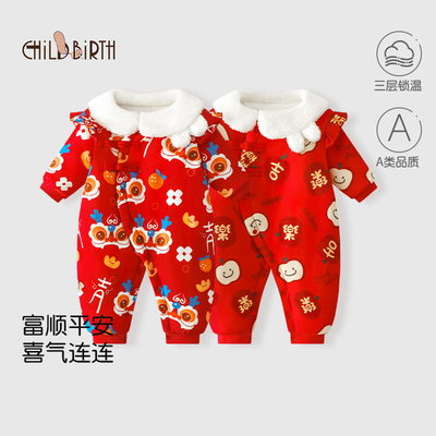 童贝初婴儿大红色拜年服冬季保暖