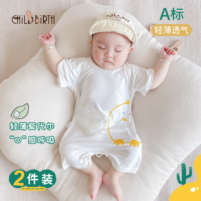 婴儿连体衣短袖莫代尔夏季爬服