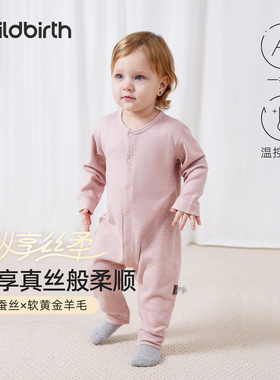 童贝初婴儿连体衣秋冬保暖款蚕丝羊绒宝宝睡衣打底哈衣爬服冬装