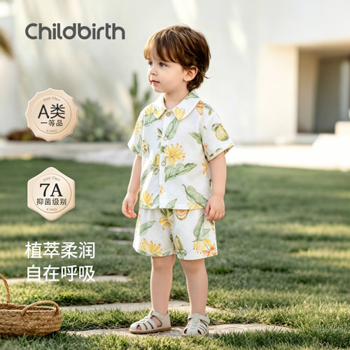 宝宝夏季分体套装竹棉纤维