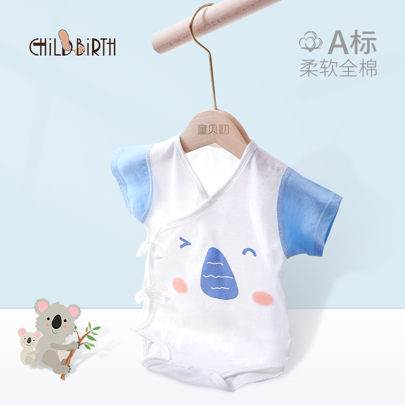 童贝初婴儿包屁衣纯棉夏季超萌