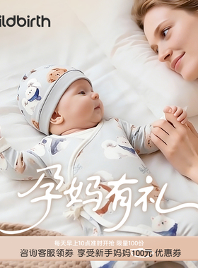 【孕妈有礼2.0】childbirth童贝初新生婴儿连体衣纯棉春秋款春装