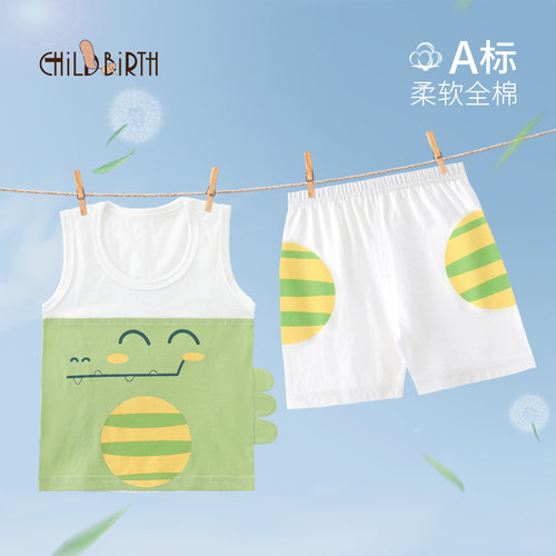 童贝初婴儿背心套装纯棉夏季薄款