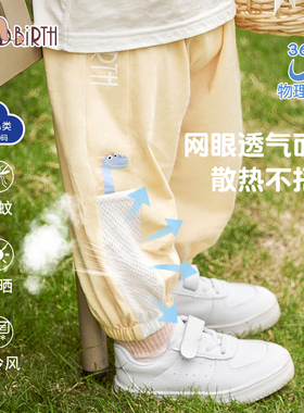 婴幼儿防蚊裤春秋薄款女童男童纯棉灯笼裤儿童宝宝夏季休闲长裤子