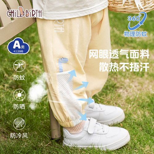 防蚊裤夏装儿童男童女童纯棉