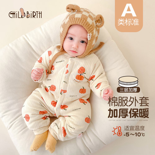 童贝初婴儿纯棉冬季棉服连体衣