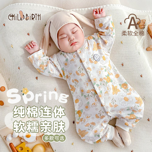 童贝初婴儿连体衣纯棉春秋款