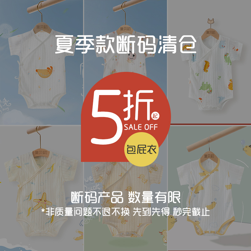 童贝初婴儿衣服纯棉夏季