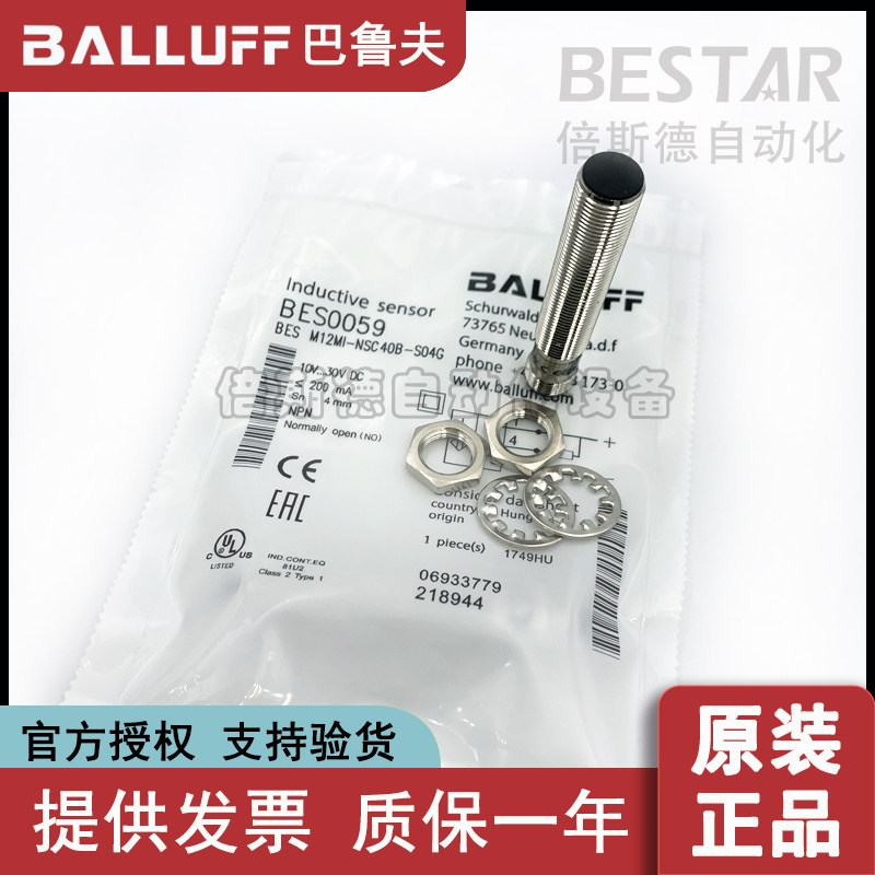 Sensore Induttivo Balluff BES M12MI-PSC40B-S04G (BES0068) - Nuovo, Consegna Gratuita